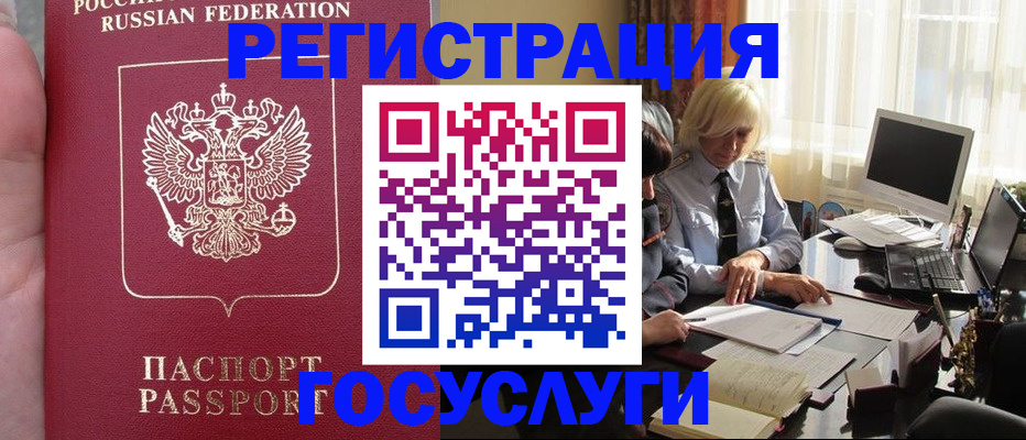 прописка регистрация в Сергаче