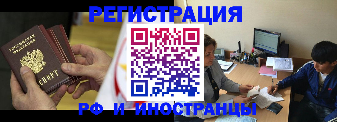 прописка от собственника в Сергаче