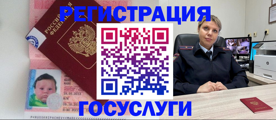 миграционный учет в Сергаче