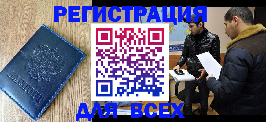 прописка штамп в Сергаче